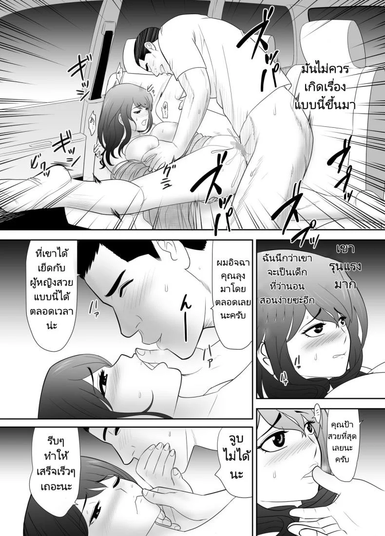 ภรรยาสาวเล่นเสียวกับหลานชาย [Edogawa Kobo] A ripe wife awakened by her nephew at a house with a family every day หน้า 15