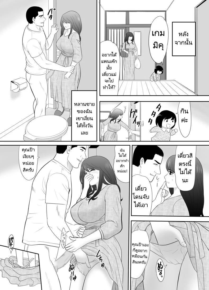 ภรรยาสาวเล่นเสียวกับหลานชาย [Edogawa Kobo] A ripe wife awakened by her nephew at a house with a family every day หน้า 19