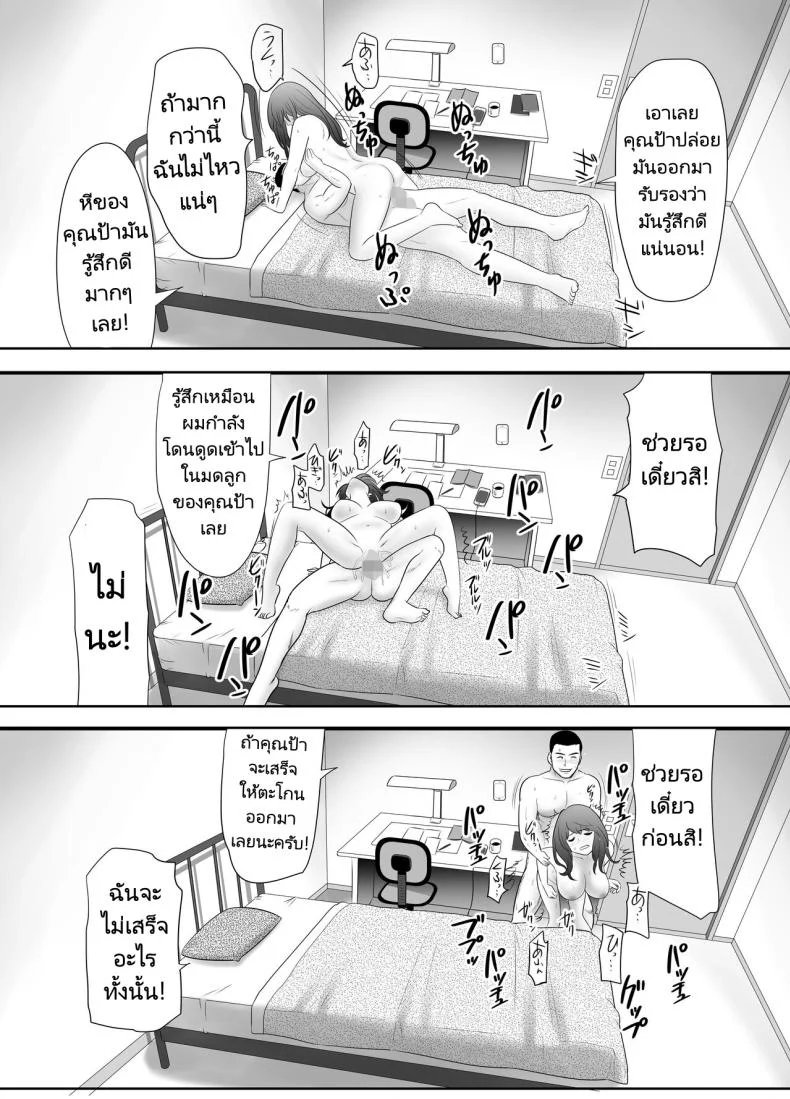 ภรรยาสาวเล่นเสียวกับหลานชาย [Edogawa Kobo] A ripe wife awakened by her nephew at a house with a family every day หน้า 27