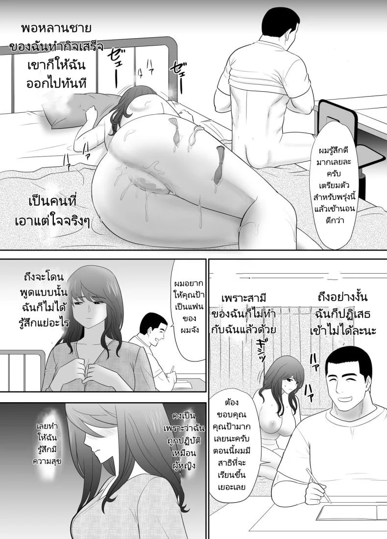 ภรรยาสาวเล่นเสียวกับหลานชาย [Edogawa Kobo] A ripe wife awakened by her nephew at a house with a family every day หน้า 29