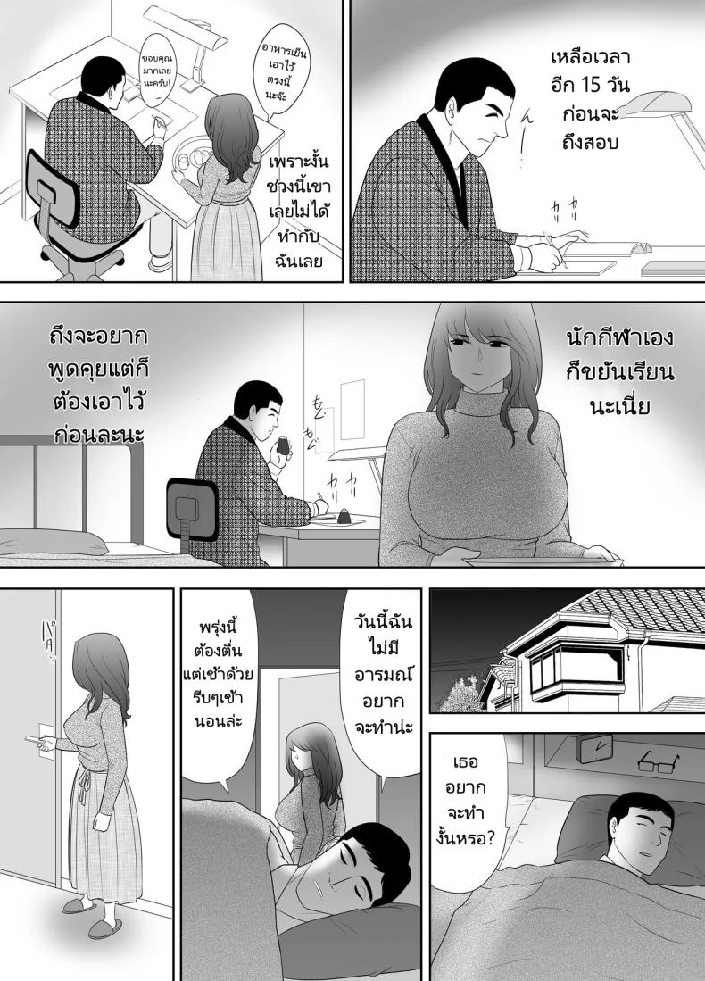 ภรรยาสาวเล่นเสียวกับหลานชาย [Edogawa Kobo] A ripe wife awakened by her nephew at a house with a family every day หน้า 30