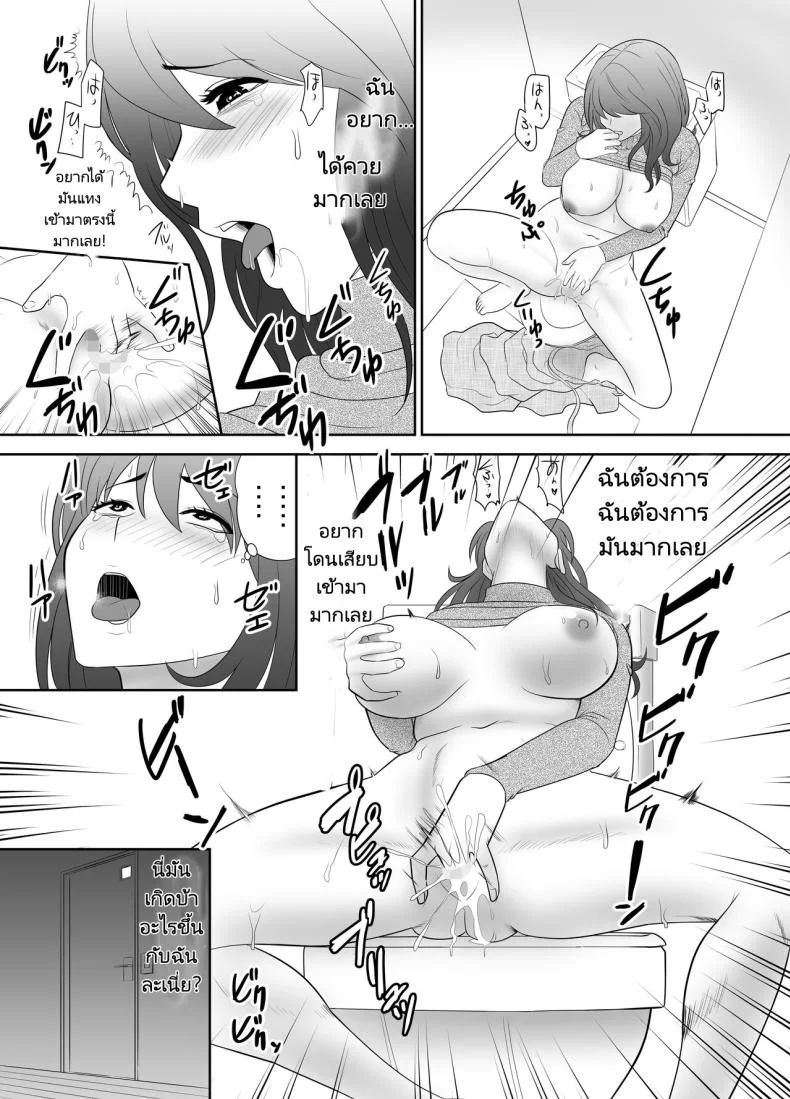 ภรรยาสาวเล่นเสียวกับหลานชาย [Edogawa Kobo] A ripe wife awakened by her nephew at a house with a family every day หน้า 31