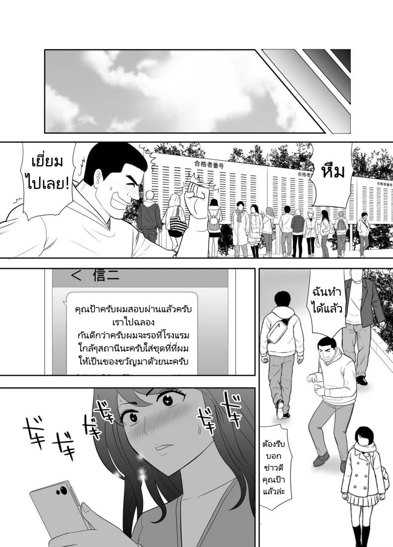 ภรรยาสาวเล่นเสียวกับหลานชาย [Edogawa Kobo] A ripe wife awakened by her nephew at a house with a family every day หน้า 32
