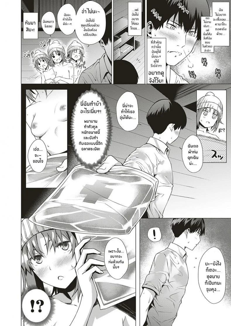 สงครามจิตวิทยา [Daiji] Thinkers หน้า 6