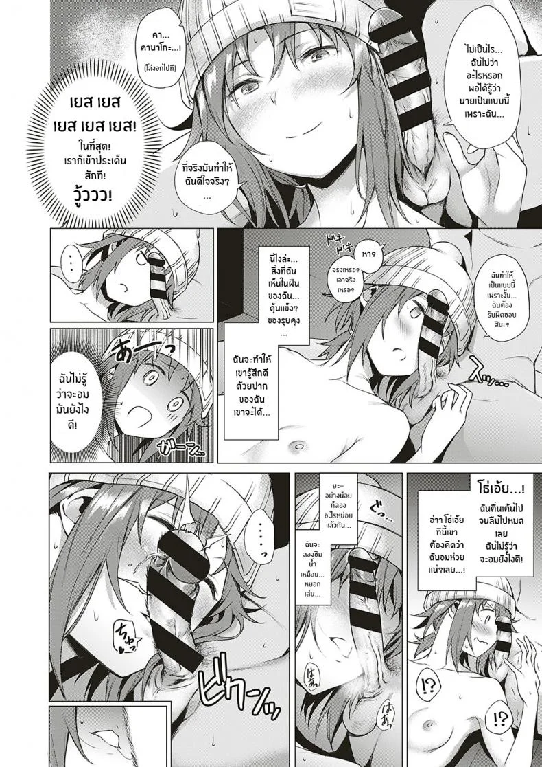 สงครามจิตวิทยา [Daiji] Thinkers หน้า 10