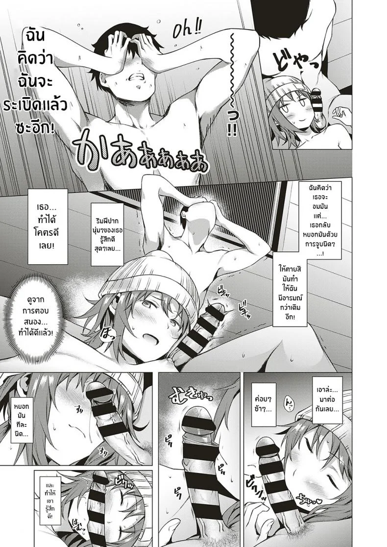 สงครามจิตวิทยา [Daiji] Thinkers หน้า 11