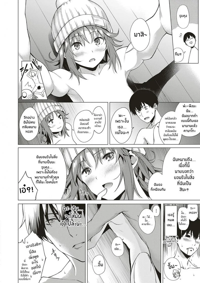 สงครามจิตวิทยา [Daiji] Thinkers หน้า 20