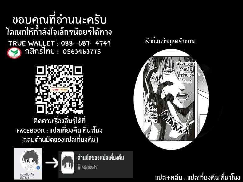 สงครามจิตวิทยา [Daiji] Thinkers หน้า 25