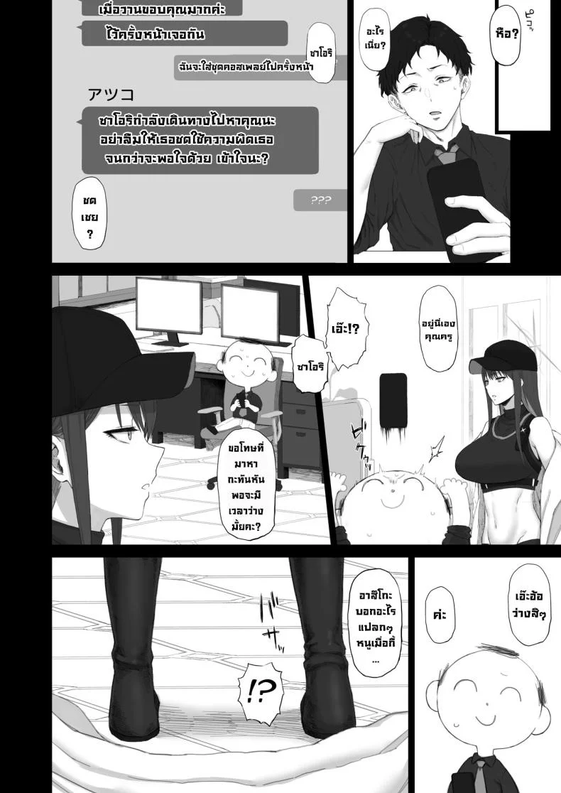 ทำชดเชยความผิด [Gomuhachi (Gomu)] Muchi ni Shokuzai Kyouiku ni Nikuyoku  Atonement For Ignorance, Education for Lust (Blue Archive) หน้า 5