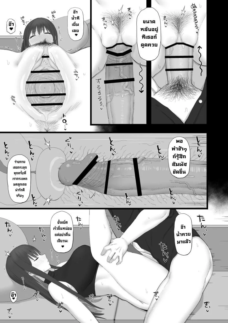 ทำชดเชยความผิด [Gomuhachi (Gomu)] Muchi ni Shokuzai Kyouiku ni Nikuyoku  Atonement For Ignorance, Education for Lust (Blue Archive) หน้า 20
