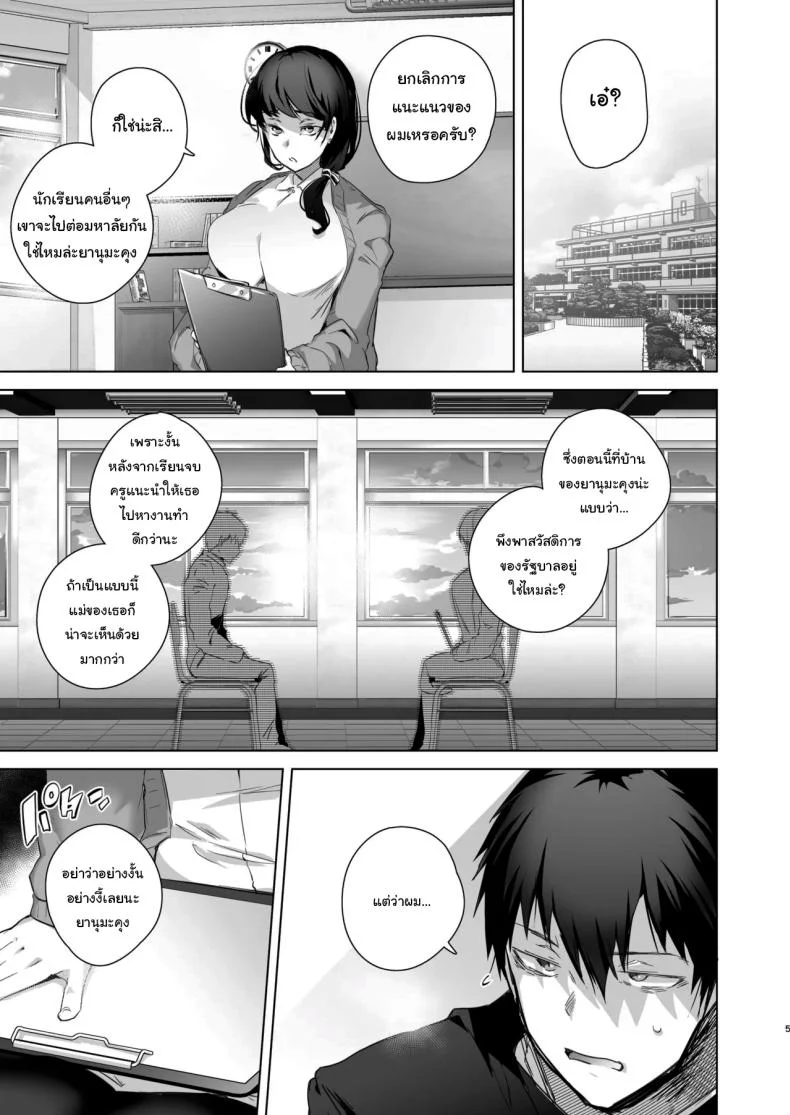 เป็นผู้หญิงคงจะง่ายกว่านี้  [Ebimashi (Ebina Ebi)] TS Fukushuu Revenge Soushuuhen TS Fukushuu Revenge Compilationเป็นผู้หญิงคงจะง่ายกว่านี้ 1 หน้า 4