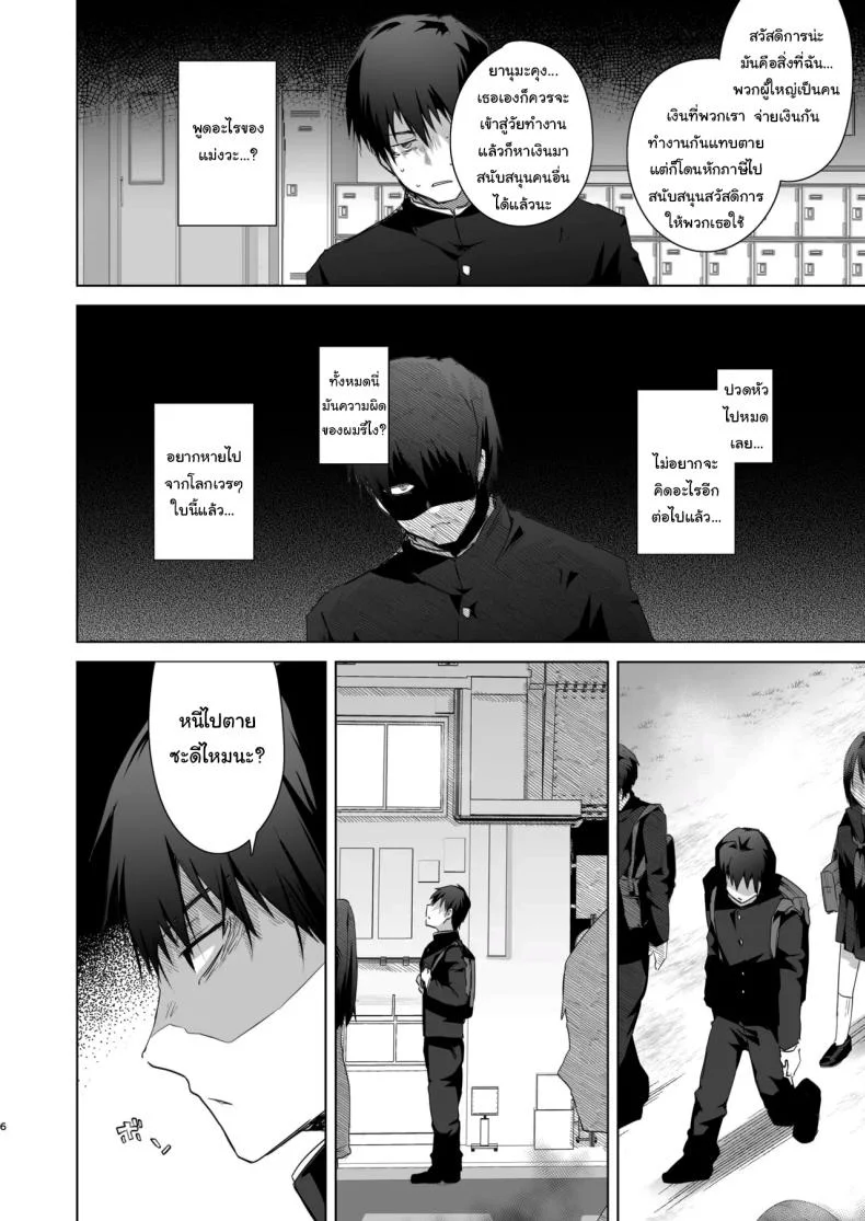 เป็นผู้หญิงคงจะง่ายกว่านี้  [Ebimashi (Ebina Ebi)] TS Fukushuu Revenge Soushuuhen TS Fukushuu Revenge Compilationเป็นผู้หญิงคงจะง่ายกว่านี้ 1 หน้า 5