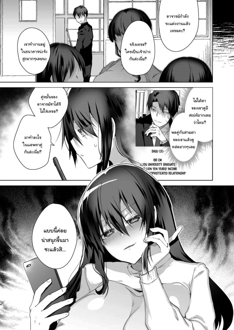 เป็นผู้หญิงคงจะง่ายกว่านี้  [Ebimashi (Ebina Ebi)] TS Fukushuu Revenge Soushuuhen TS Fukushuu Revenge Compilationเป็นผู้หญิงคงจะง่ายกว่านี้ 1 หน้า 13