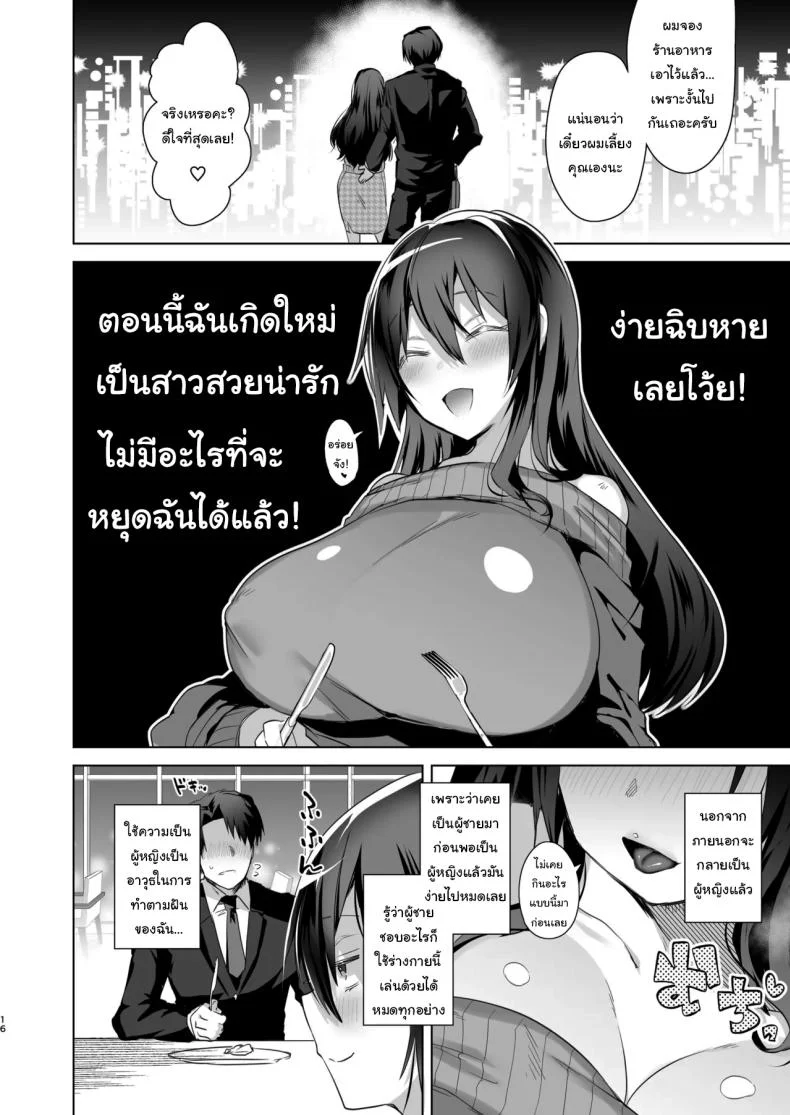 เป็นผู้หญิงคงจะง่ายกว่านี้  [Ebimashi (Ebina Ebi)] TS Fukushuu Revenge Soushuuhen TS Fukushuu Revenge Compilationเป็นผู้หญิงคงจะง่ายกว่านี้ 1 หน้า 15