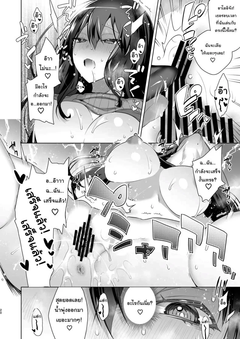 เป็นผู้หญิงคงจะง่ายกว่านี้  [Ebimashi (Ebina Ebi)] TS Fukushuu Revenge Soushuuhen TS Fukushuu Revenge Compilationเป็นผู้หญิงคงจะง่ายกว่านี้ 1 หน้า 19