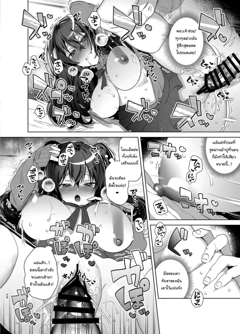 เป็นผู้หญิงคงจะง่ายกว่านี้  [Ebimashi (Ebina Ebi)] TS Fukushuu Revenge Soushuuhen TS Fukushuu Revenge Compilationเป็นผู้หญิงคงจะง่ายกว่านี้ 2 หน้า 19