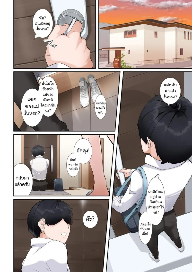 ลูกพี่ลูกน้องของผมคือพี่สาวนมโตในนิตยสาร [NYPAON] Giji ja Nai Yatsu o Shite Kureru Itoko no Bakunyuu Gradol Onee chan  My Busty Gravure Idol Cousin Does More Than Softcore หน้า 5