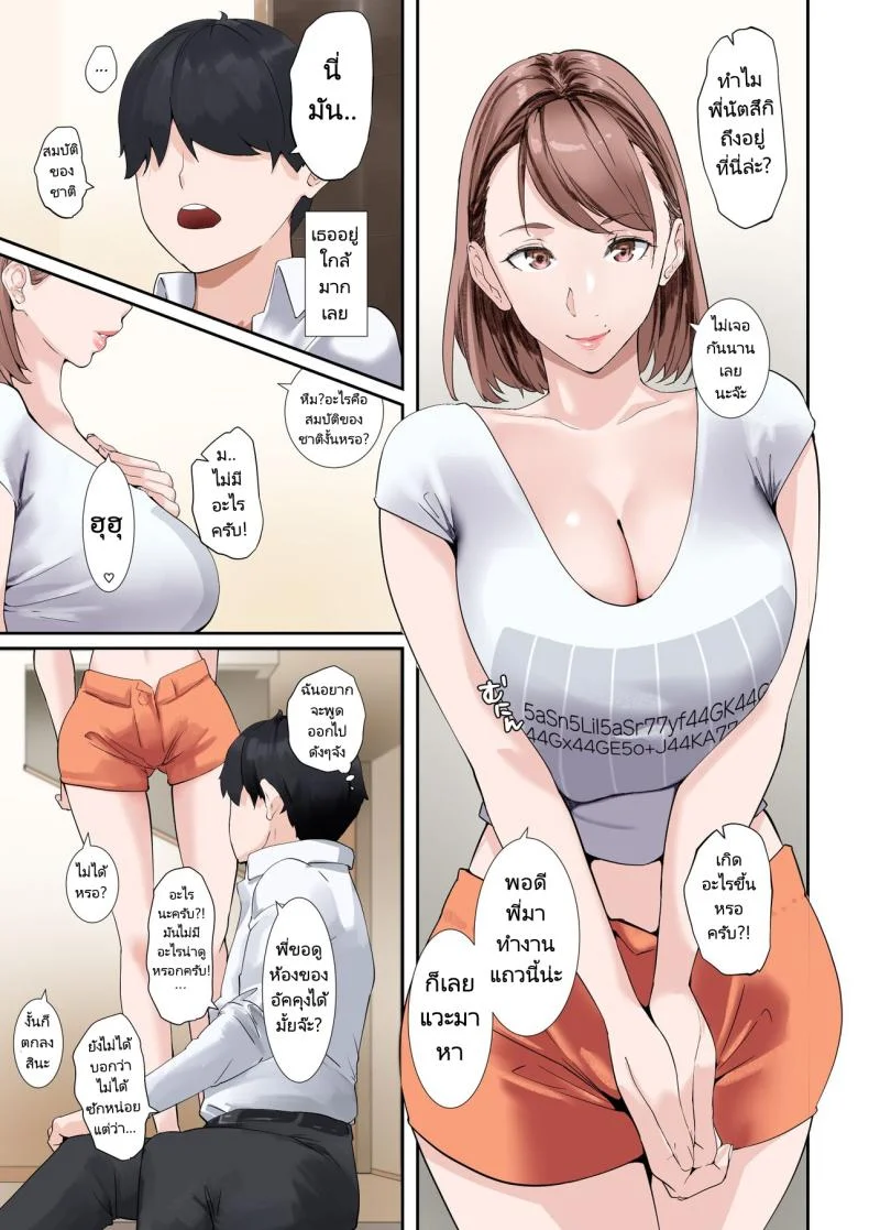 ลูกพี่ลูกน้องของผมคือพี่สาวนมโตในนิตยสาร [NYPAON] Giji ja Nai Yatsu o Shite Kureru Itoko no Bakunyuu Gradol Onee chan  My Busty Gravure Idol Cousin Does More Than Softcore หน้า 6