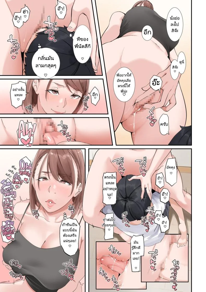 ลูกพี่ลูกน้องของผมคือพี่สาวนมโตในนิตยสาร [NYPAON] Giji ja Nai Yatsu o Shite Kureru Itoko no Bakunyuu Gradol Onee chan  My Busty Gravure Idol Cousin Does More Than Softcore หน้า 32