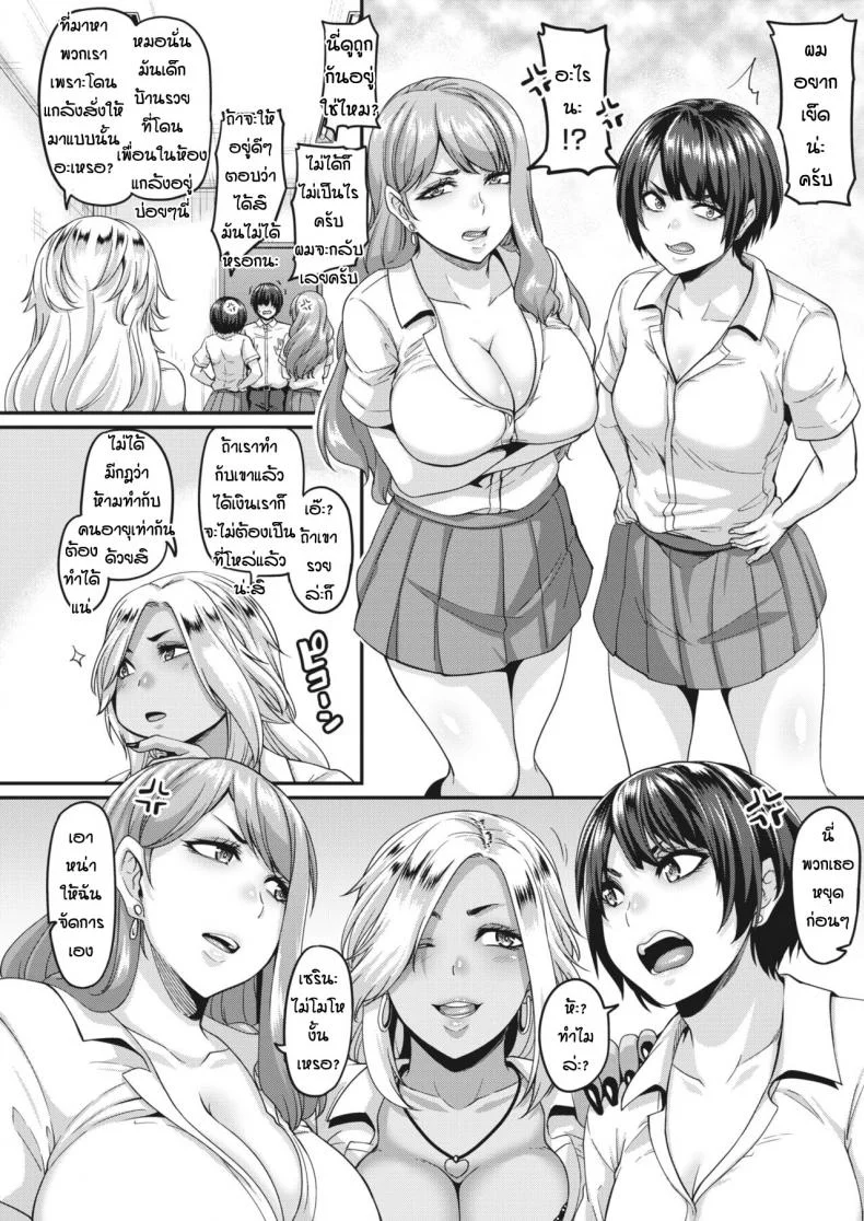 สาวแกลติดใจ [Kazuhiro] Atashi-ra DT datte PP katsu maji yo-you! หน้า 4