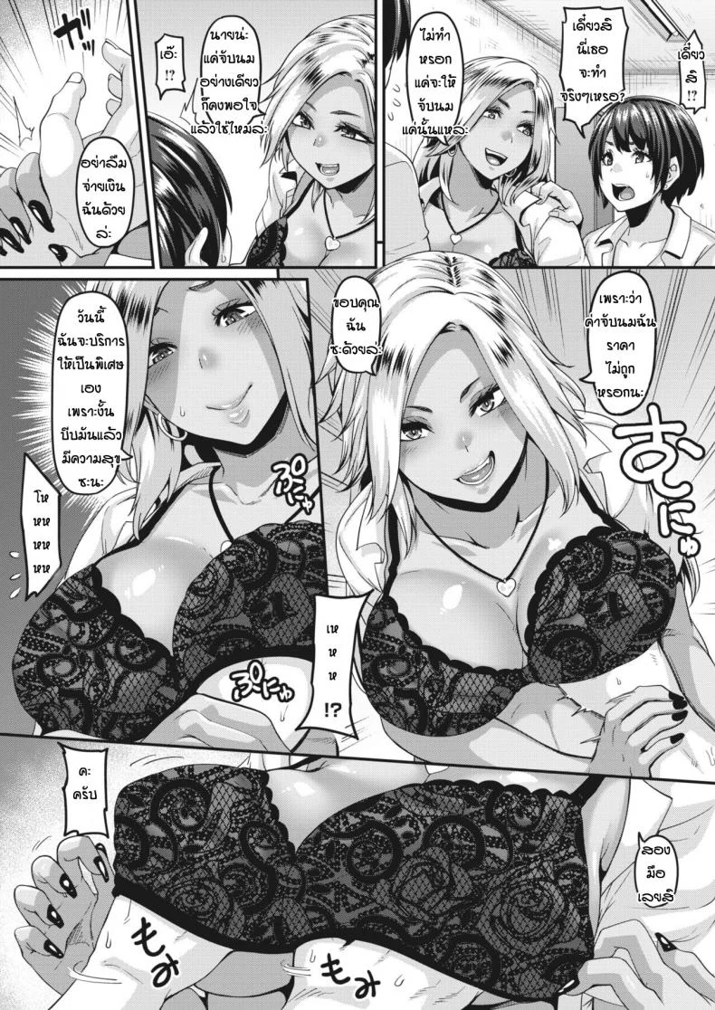สาวแกลติดใจ [Kazuhiro] Atashi-ra DT datte PP katsu maji yo-you! หน้า 6