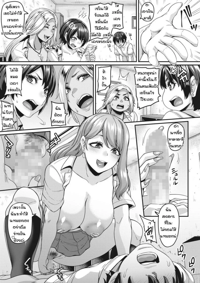 สาวแกลติดใจ [Kazuhiro] Atashi-ra DT datte PP katsu maji yo-you! หน้า 11
