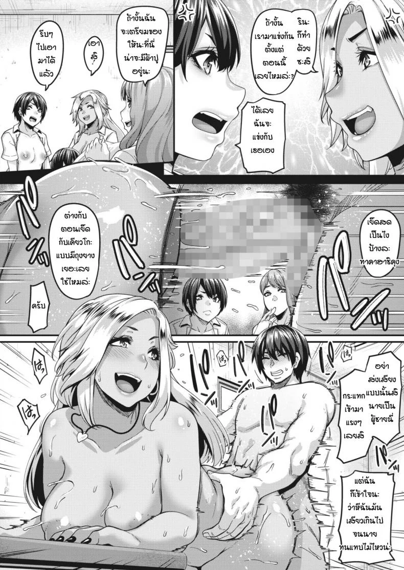 สาวแกลติดใจ [Kazuhiro] Atashi-ra DT datte PP katsu maji yo-you! หน้า 16