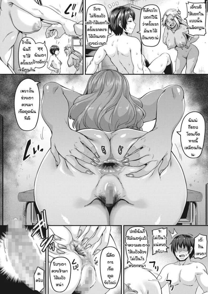 สาวแกลติดใจ [Kazuhiro] Atashi-ra DT datte PP katsu maji yo-you! หน้า 22