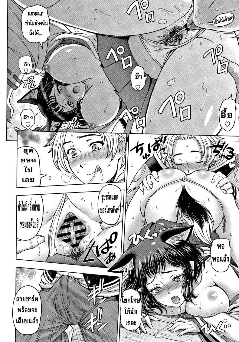 ไอฟ๊อก XXX [Sena Youtarou] Fushimizawa Tamako no Baai (Dosukebe Onei-chan) หน้า 8