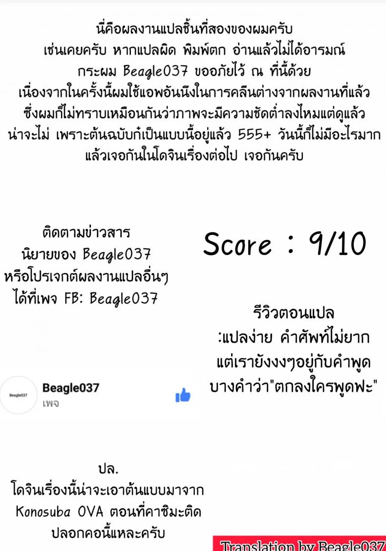 ปลอกคอแห่งความปราถนา [Tsukikaze Machi (Wox Yang)] WONDERFUL WISHES Biyoshibi Ganbou (Kono Subarashii Sekai ni Syukufuku o!) หน้า 26