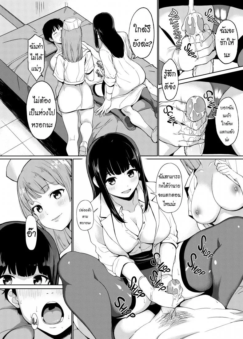 คลีนิคช่วยได้ [Watanuki Ron] Trauma Sex Clinic หน้า 5