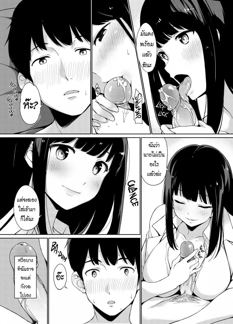 คลีนิคช่วยได้ [Watanuki Ron] Trauma Sex Clinic หน้า 10