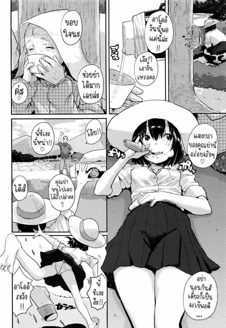 ดอกไม้ไฟระยิบระยับ [Ponsuke] Senkou Hanabi  Sparklers หน้า 4