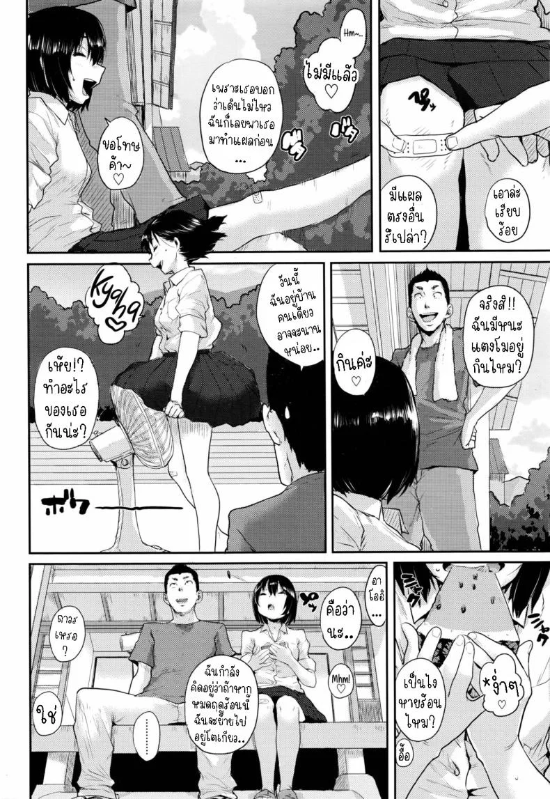 ดอกไม้ไฟระยิบระยับ [Ponsuke] Senkou Hanabi  Sparklers หน้า 6