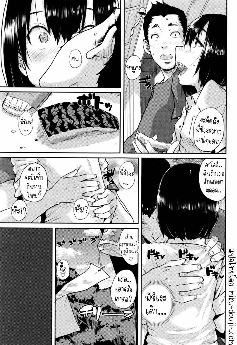 ดอกไม้ไฟระยิบระยับ [Ponsuke] Senkou Hanabi  Sparklers หน้า 7