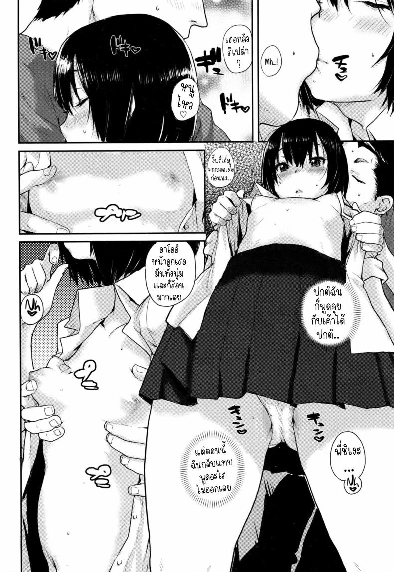 ดอกไม้ไฟระยิบระยับ [Ponsuke] Senkou Hanabi  Sparklers หน้า 8