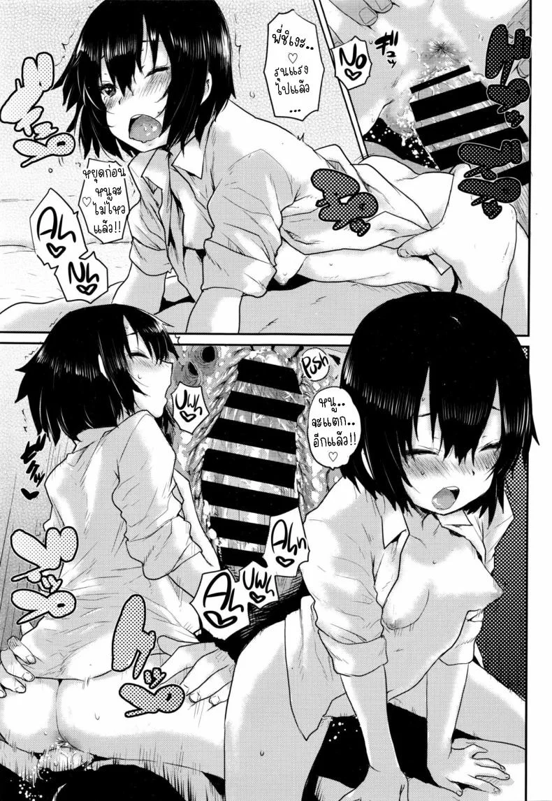 ดอกไม้ไฟระยิบระยับ [Ponsuke] Senkou Hanabi  Sparklers หน้า 17