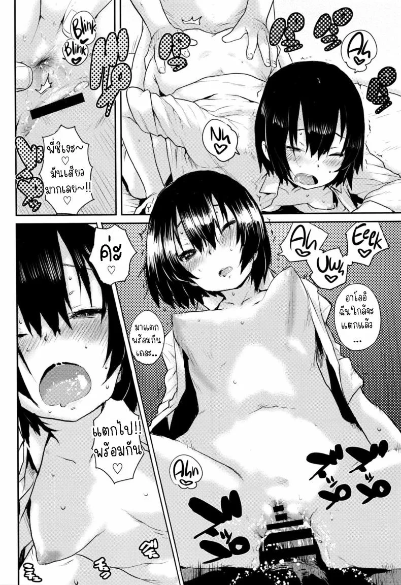 ดอกไม้ไฟระยิบระยับ [Ponsuke] Senkou Hanabi  Sparklers หน้า 18