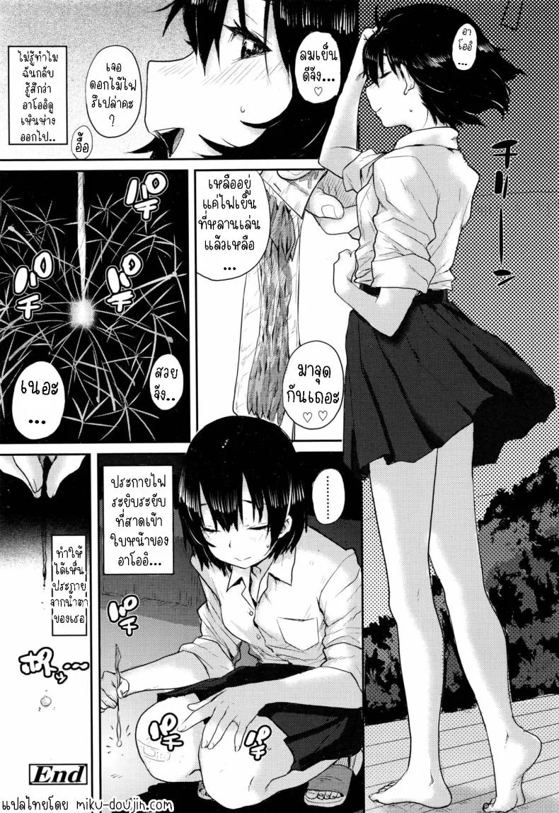 ดอกไม้ไฟระยิบระยับ [Ponsuke] Senkou Hanabi  Sparklers หน้า 20