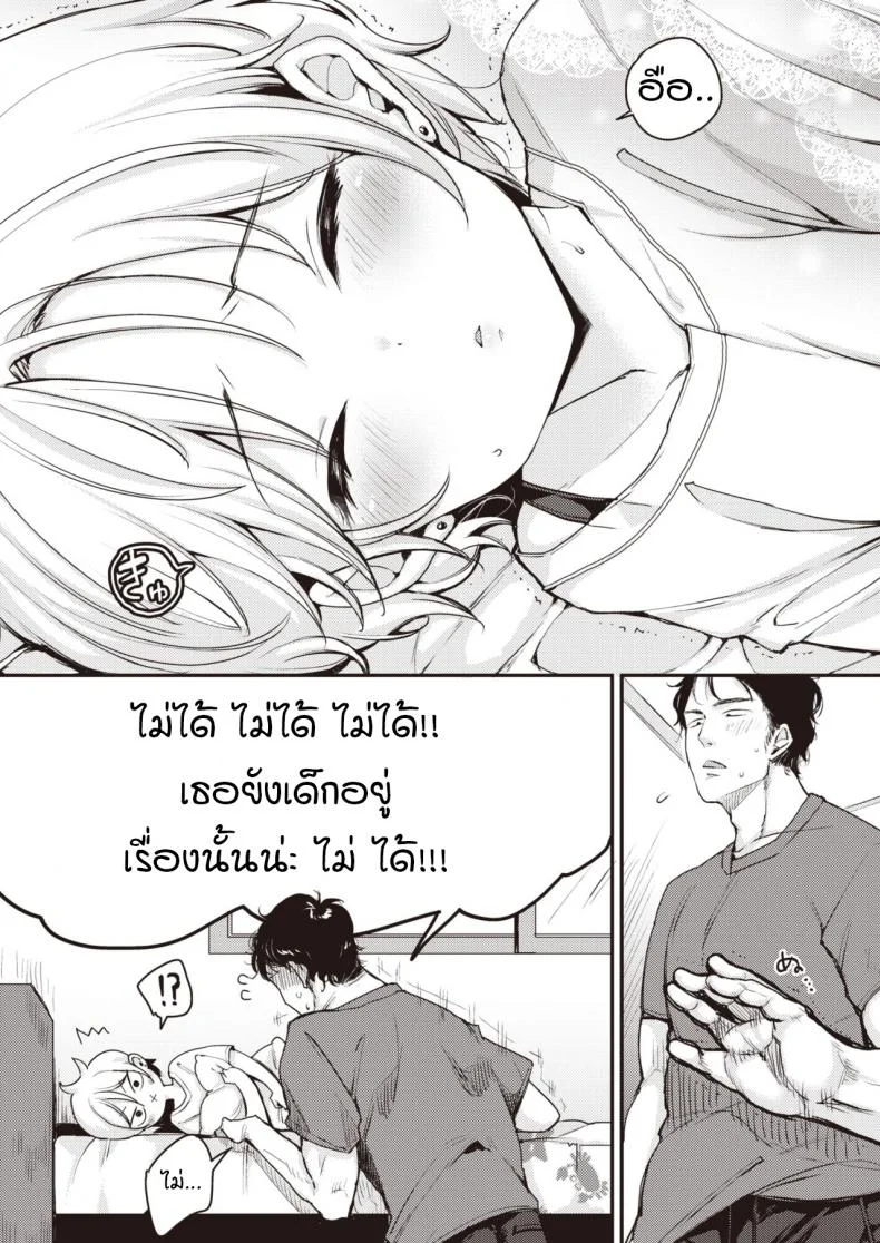 คุมะกับพุดดิ้ง [mojarin] Kuma to purin หน้า 6