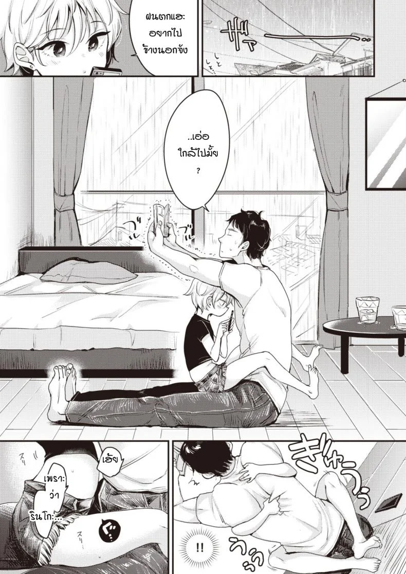 คุมะกับพุดดิ้ง [mojarin] Kuma to purin หน้า 9
