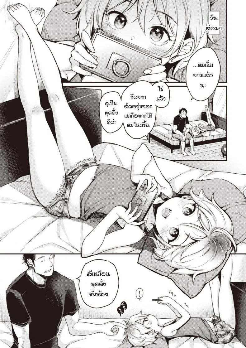 คุมะกับพุดดิ้ง [mojarin] Kuma to purin หน้า 11