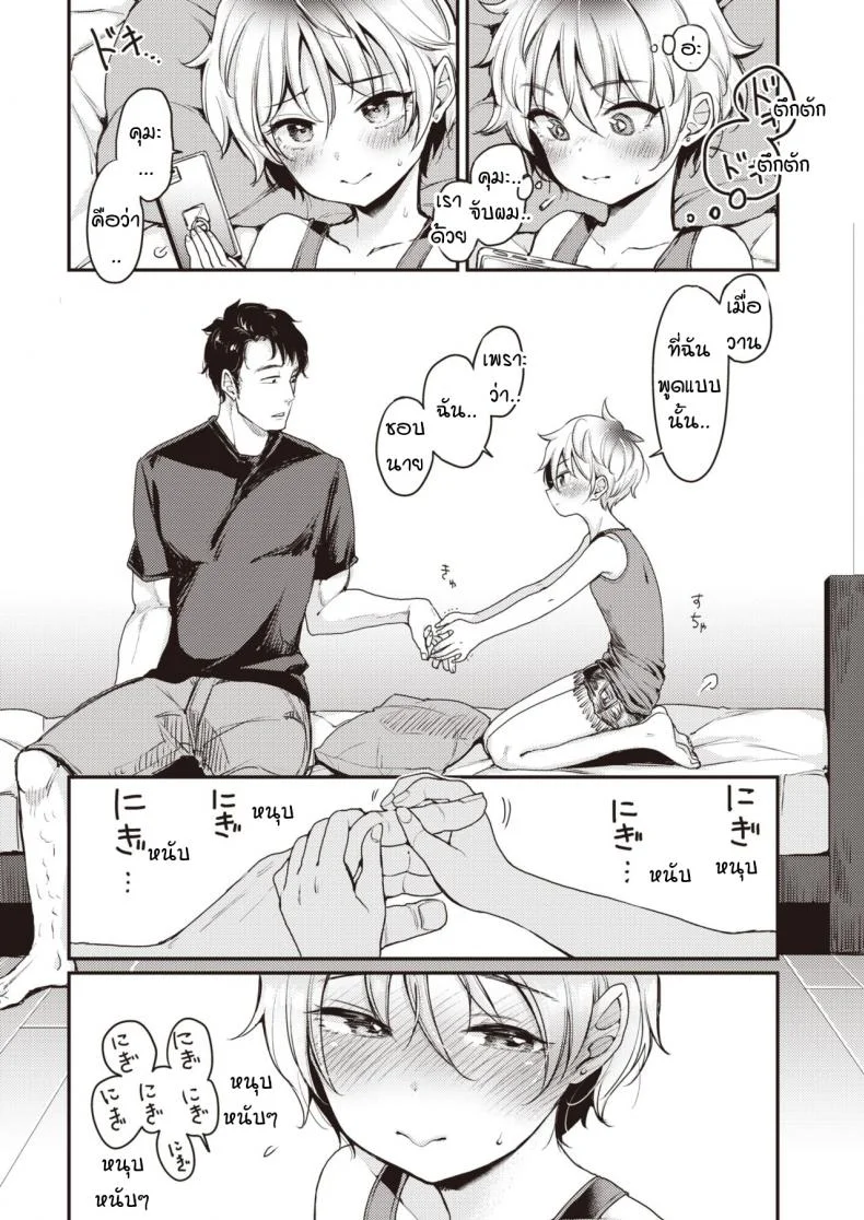 คุมะกับพุดดิ้ง [mojarin] Kuma to purin หน้า 12