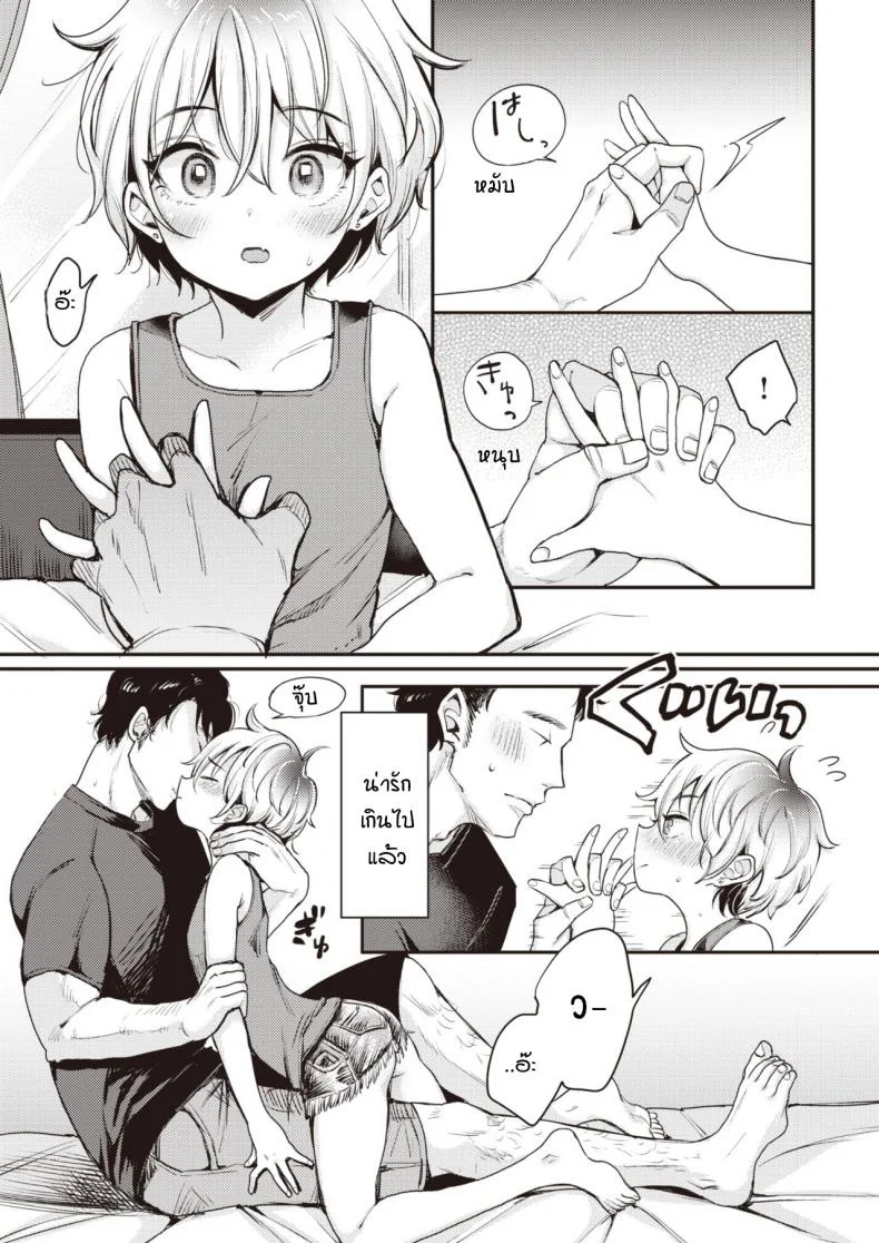 คุมะกับพุดดิ้ง [mojarin] Kuma to purin หน้า 13