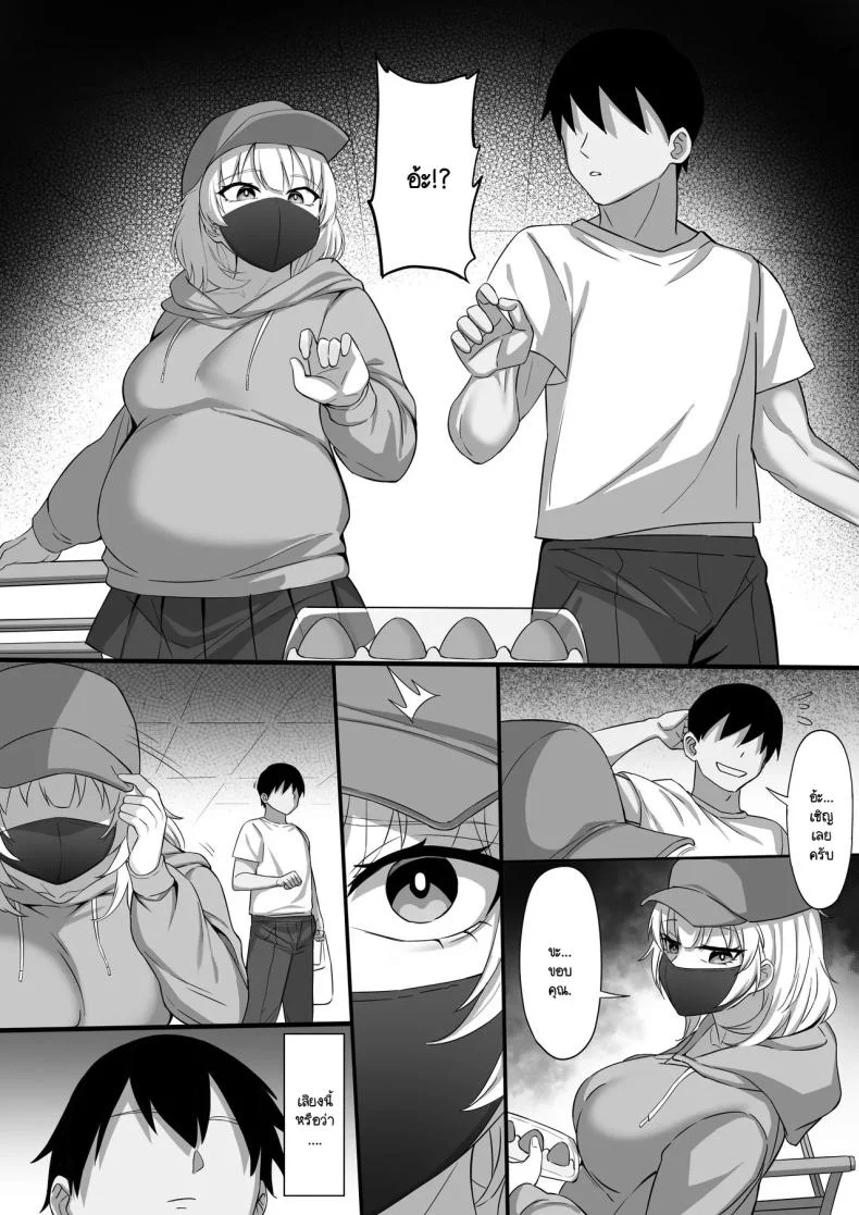 ธุระจำเป็นที่ผมต้องเห็นคุณค่า [Hakutamayu] Ore no Joukyou Seiseikatsu 19 หน้า 5