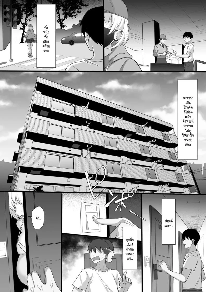 ธุระจำเป็นที่ผมต้องเห็นคุณค่า [Hakutamayu] Ore no Joukyou Seiseikatsu 19 หน้า 6