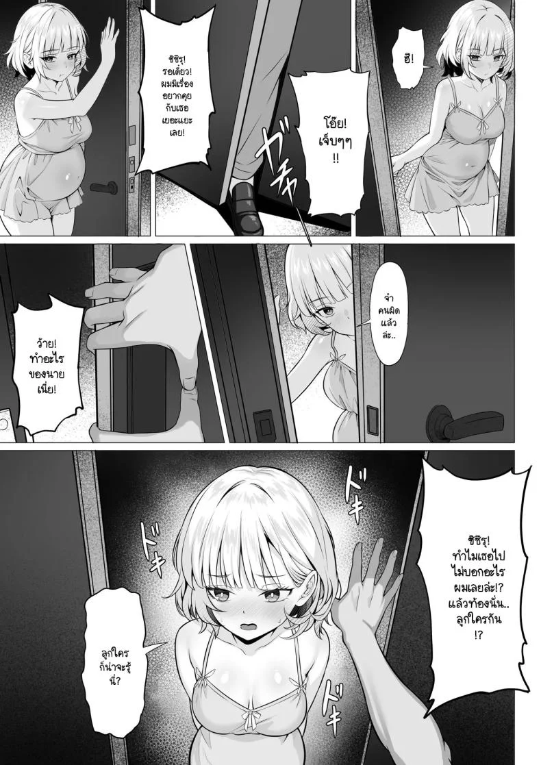 ธุระจำเป็นที่ผมต้องเห็นคุณค่า [Hakutamayu] Ore no Joukyou Seiseikatsu 19 หน้า 8