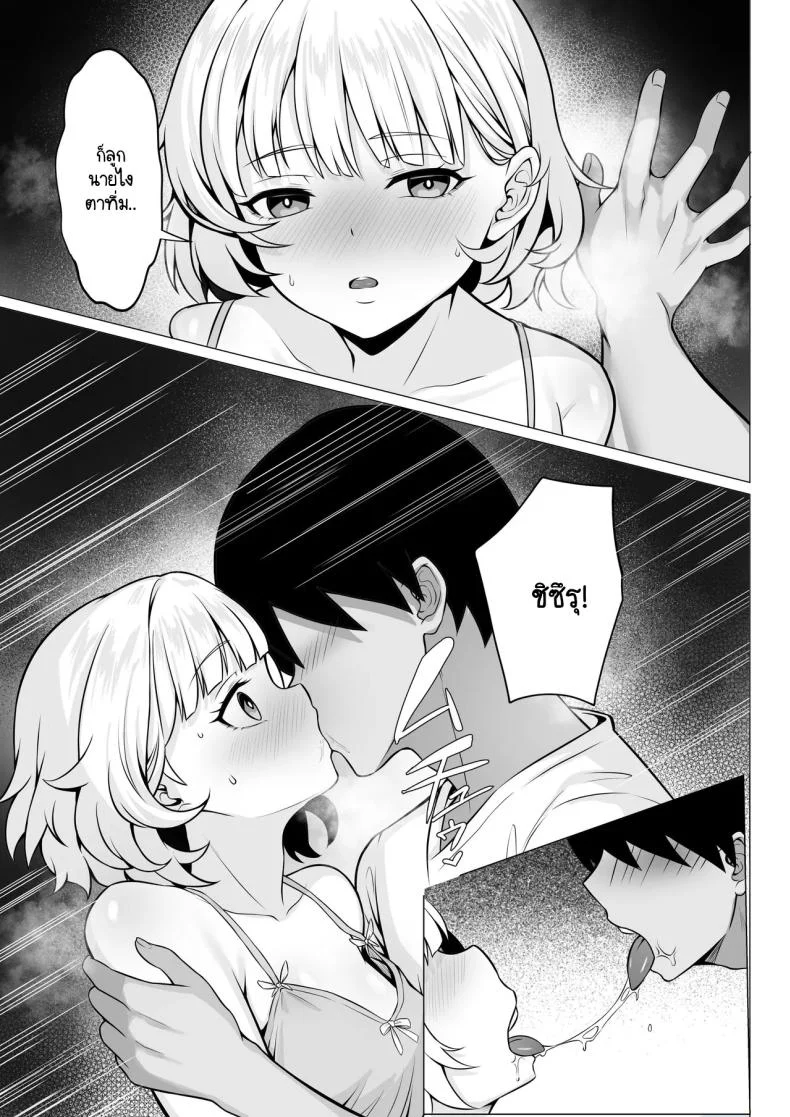 ธุระจำเป็นที่ผมต้องเห็นคุณค่า [Hakutamayu] Ore no Joukyou Seiseikatsu 19 หน้า 9