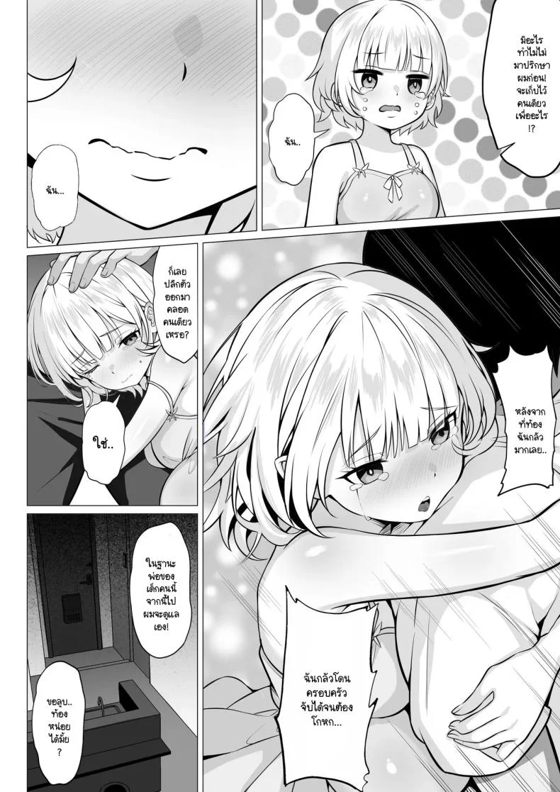 ธุระจำเป็นที่ผมต้องเห็นคุณค่า [Hakutamayu] Ore no Joukyou Seiseikatsu 19 หน้า 10