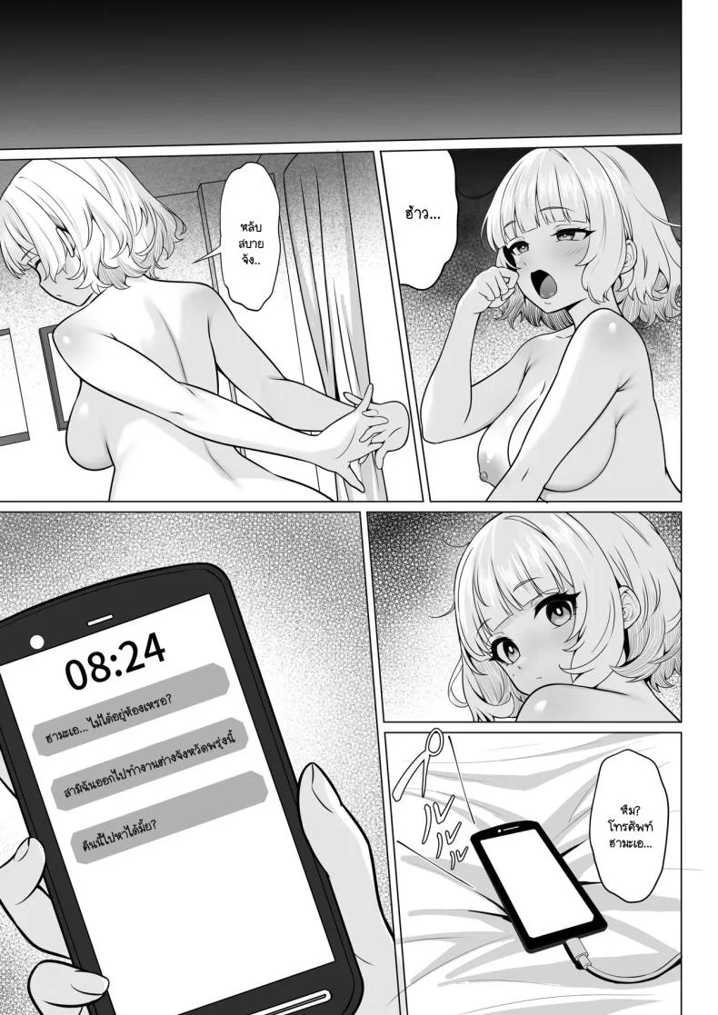 ธุระจำเป็นที่ผมต้องเห็นคุณค่า [Hakutamayu] Ore no Joukyou Seiseikatsu 19 หน้า 28